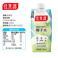 佳果源 王俊凱推薦 佳農(nóng) 100%NFC椰子水 椰青椰汁 330ml*12瓶