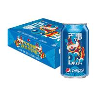 pepsi 百事 可樂(lè) Pepsi 汽水 碳酸飲料 330ml*20聽(tīng)