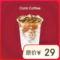 COTTI COFFEE 庫迪 咖啡 生椰拿鐵 外賣單杯