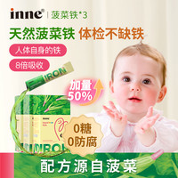 inne 小金條 液體鈣鎂鋅 香橙味 30條*3罐