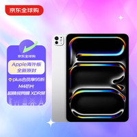 蘋果 Apple iPad Pro 2024 11英寸 M4芯片 平板電腦 256G WLAN版 銀色 海外版 11英寸 銀色