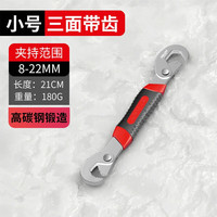 德力西 電氣（DELIXI ELECTRIC）萬(wàn)能扳手 電鍍款三面齒扳手小號(hào)8-22mm