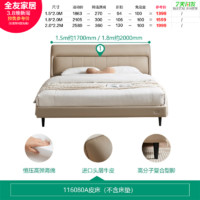 全友 家居現(xiàn)代簡(jiǎn)約真皮床1.8米主臥室頭層牛皮高腳軟包雙人大床116080 米黃1.5m床A 米黃|1.5m床A