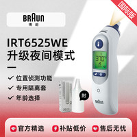 BRAUN 博朗 耳溫槍 6520嬰兒電子溫度計(jì) 海外版