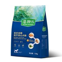 麥富迪 狗糧 成犬幼犬藻趣兒凍干夾心鴨肉梨全期犬糧1.5kg