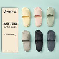 網(wǎng)易嚴(yán)選 25升級(jí)款 男女EVA軟彈厚底涼拖鞋