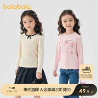 Balabala 巴拉巴拉 2025春季新款女童棉質長袖T恤（90~150碼）