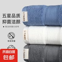 京喜自營-專用品牌 Grace 潔麗雅 A類抗菌毛巾 100%純棉 120g 加厚 35*75 顏色隨機