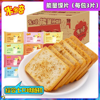 米多奇 烤饃片混合口味 15包