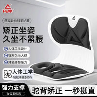 匹克 護腰坐墊（久坐不累）