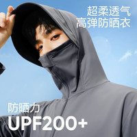 網(wǎng)易嚴(yán)選 25春夏超柔透氣高彈涼感防曬衣UPF200+ 男女多款可選