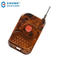 高優(yōu) COUNS 門禁遙控器開關(guān)公司前臺遠(yuǎn)程控制無線開門按鈕智能鑰匙遙控器Y09 1拖4（4個遙控手柄）
