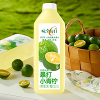 味全 每日C果汁 100%小青檸復(fù)合果汁 1600ml家庭分享裝