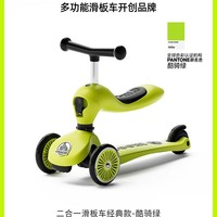 酷騎 酷奇小綠車六合一圍欄兒童滑板車