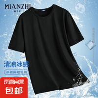 男士高端冰絲短袖男夏季半袖t恤男情侶衣服男裝 網(wǎng)眼短袖