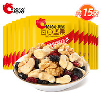 洽洽 小黃袋每日?qǐng)?jiān)果 15g*15袋