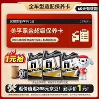 美孚 1號 ESP SN 5W-30 SN級 全合成機油 4L
