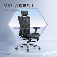西昊 M57人體工學(xué)椅辦公椅座椅久坐舒適電腦椅電競(jìng)椅靠背老板椅子