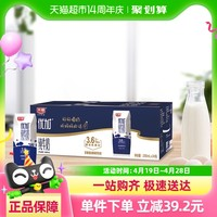 光明 優(yōu)加 3.6g乳蛋白 純牛奶