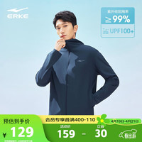 鴻星爾克 防曬衣男夏季新品連帽冰感外套UPF100+運(yùn)動(dòng)跑步風(fēng)衣|泡泡冰3.0