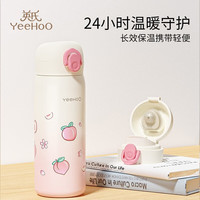 英氏 兒童直飲保溫杯 水蜜桃 500ml