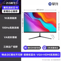 IPASON 24/27英寸平面IPS顯示器2K 辦公/游戲可選 21.5英寸小尺寸（21.5英寸VA屏/1K/100HZ/DC調(diào)光/低藍光）