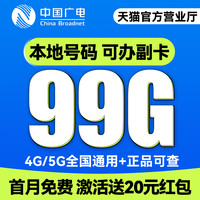 可辦副卡 本地號碼 長期29元月租+99G全國通用流量+首月免費(fèi)+激活再送20元紅包