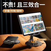 今勝 活動只有今天！平板旋轉(zhuǎn)支架