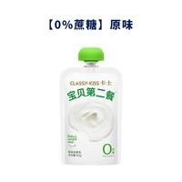 卡士 中國大陸 寶貝第二餐酸奶 85g*8袋 無蔗糖