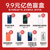 億色 SR 億色 iPhone XR/11/12/13/14等系列 殼膜盲盒 2個(gè)裝