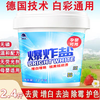 馬頭 嬰兒爆炸鹽 1200g