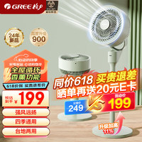 格力 GREE 香薰空氣循環(huán)扇大風(fēng)力風(fēng)扇落地電風(fēng)扇家用臺(tái)地兩用輕音低噪 香薰凈化循環(huán)扇 FXD-1903ag3