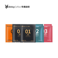 辛鹿咖啡 SinloyCoffee sinloy辛鹿掛耳咖啡 5包