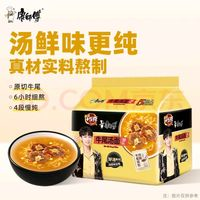 康師傅 方便面 牛尾湯面五連包109g*5 泡面袋裝速食  周深代言