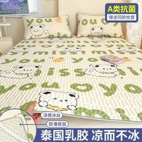 京推 A類冰絲乳膠涼席三件套 字母小熊