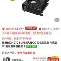 技嘉RTX4070 SUPER 風(fēng)魔OC 12G三風(fēng)扇 電競游戲 設(shè)計(jì)渲染直播顯卡