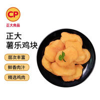 正大食品 薯樂雞塊 900g