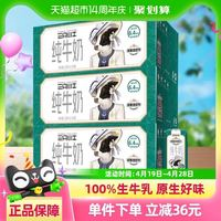 現(xiàn)代牧業(yè) 三只小牛純牛奶200ml*24盒*3箱