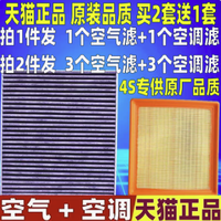 雷奇 Rexchi LQ-88058 空調(diào)濾清空氣濾芯+空調(diào)濾芯