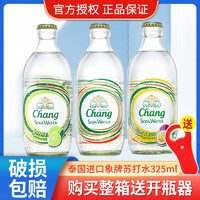 象牌 希同 泰象蘇打水 Singha原味325ml*4瓶