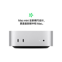 蘋果 Apple AI電腦/2024Mac miniM4(10+10核)24G 256G銀色臺式電腦主機(jī)Z1CF0003A