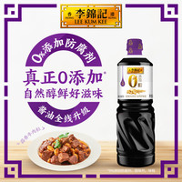 李錦記 醬油 1.21kg 原釀生抽