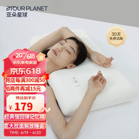 亞朵星球 枕頭 慢回彈護(hù)頸記憶枕 學(xué)生頸椎枕芯 單只裝 超高款12cm