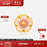 周大生 旺仔牛奶糖聯(lián)名 黃金琺瑯轉(zhuǎn)運珠桃花足金硬金手鏈