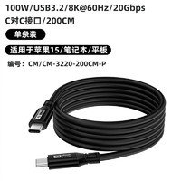 均橙 石加 TYPE-C全功能線3.2PD快充線100W 8K60H 20GB E-MARK 1米