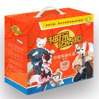 珍藏探案禮盒》（全24冊）