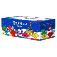 《奇先生妙小姐經(jīng)典譯本》（全95冊(cè)）