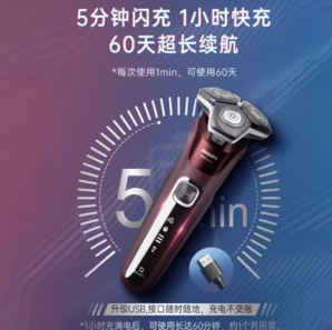 Philips飛利浦 S5831 電動剃須刀 勃艮第紅