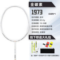 川崎 1973 全碳素羽毛球拍 超輕 專業(yè)比賽訓(xùn)練