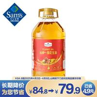 MEMBER'S MARK 會員制倉儲店 壓榨一級花生油 5L
